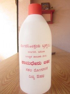 Kamadhenu Arka